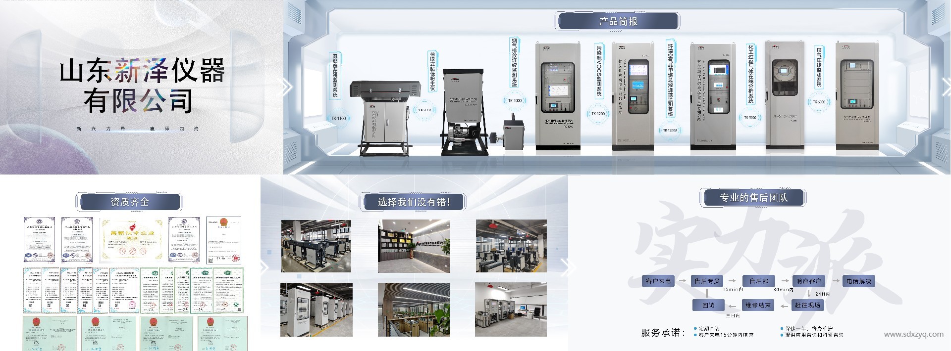 1718851763176686.jpg 在線監(jiān)測設備廠家.jpg