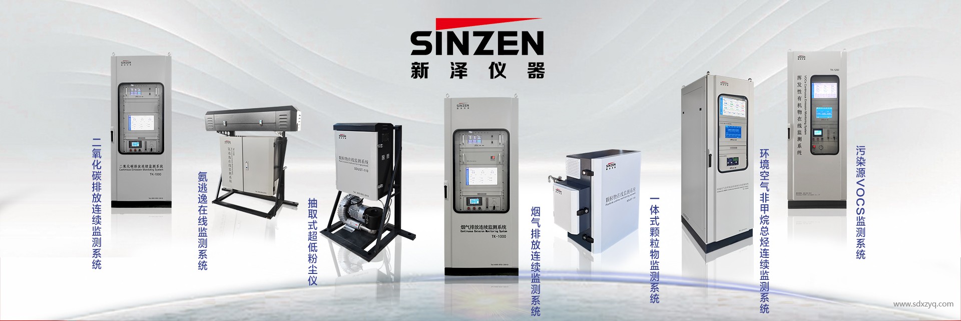 環(huán)境在線(xiàn)監(jiān)測(cè)系統(tǒng)