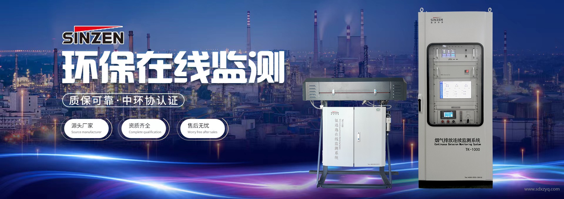 煙氣在線監(jiān)測(cè).jpg