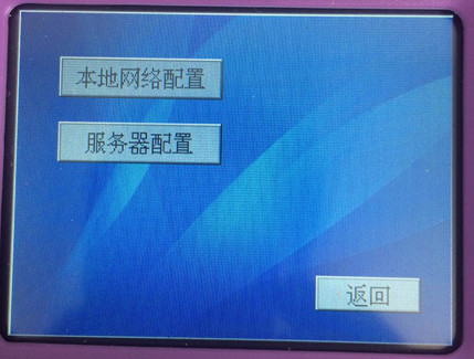 本地網(wǎng)絡(luò)配置與服務(wù)器配置