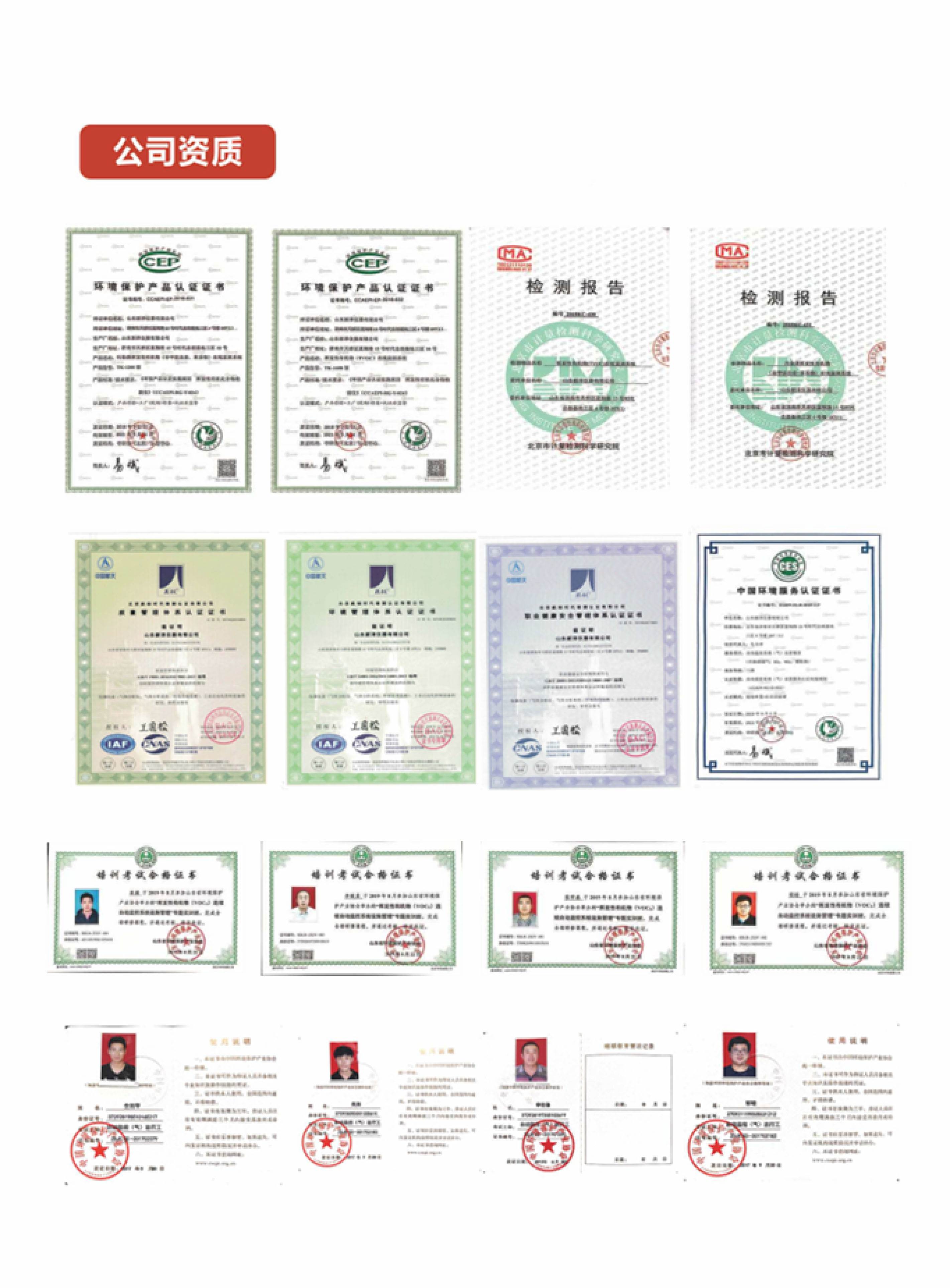 SINZEN揮發(fā)性有機(jī)物（VOCs）在線監(jiān)測(cè)系統(tǒng)產(chǎn)品手冊(cè)