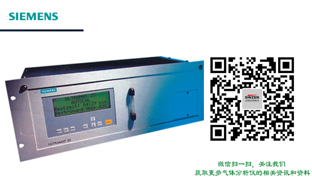 西門(mén)子U23氣體分析儀使用前的問(wèn)題注意事項(xiàng)，你需要知道