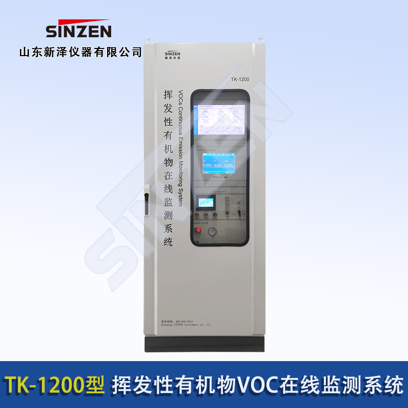 《固定污染源廢氣非甲烷總烴連續(xù)監(jiān)測系統(tǒng)技術(shù)規(guī)范》發(fā)布，8月1日正式實施